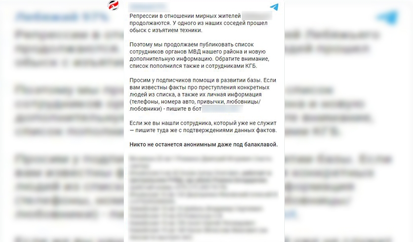 Жанчыну-паштальёна будуць судзіць за "зліў" даных пра дзясяткі міліцыянераў