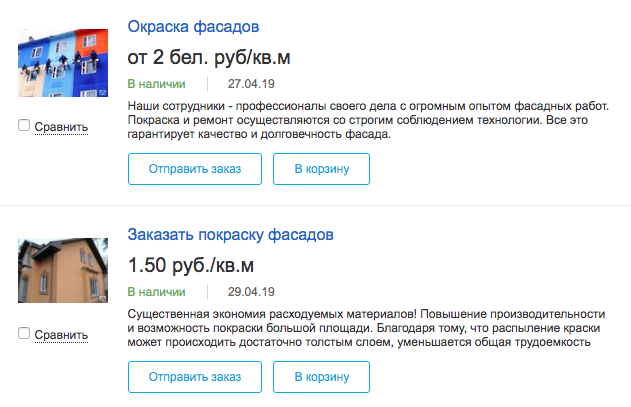 “Откуда такие цены?” Гомельчанки и ЖКХ разругались из-за покраски фасада дома