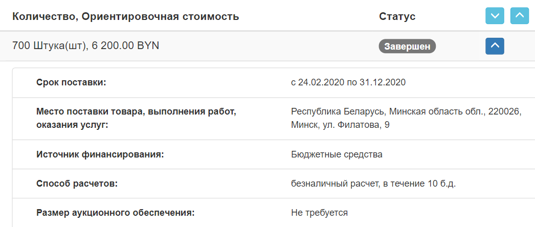 Минские больницы увеличивают закупки мешков для трупов