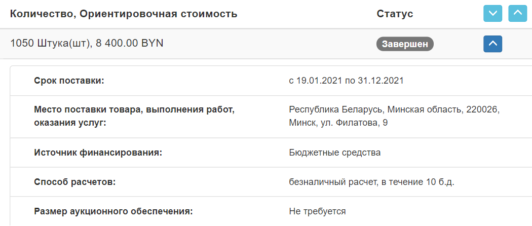 Минские больницы увеличивают закупки мешков для трупов