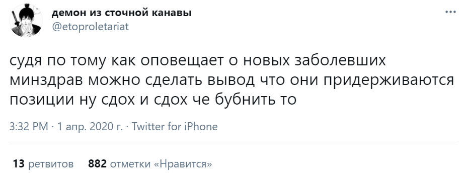 Несмешной 2020-й: как белорусы шутили на 1 апреля год назад