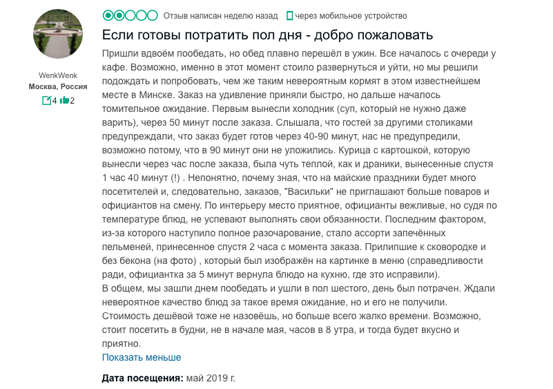 “Беларусь похожа на бабушку”: что россияне увидели у нас за длинные выходные