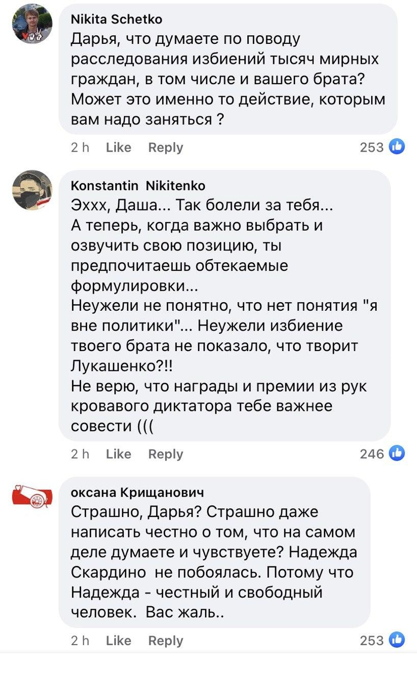 “Недостойная сестра достойного брата”: реакция комментаторов на пост Домрачевой