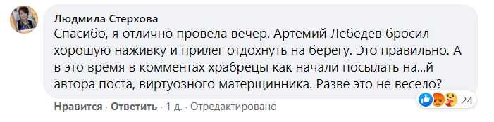 "Зато есть шуфлядка": белорусы отвечают Артемию Лебедеву