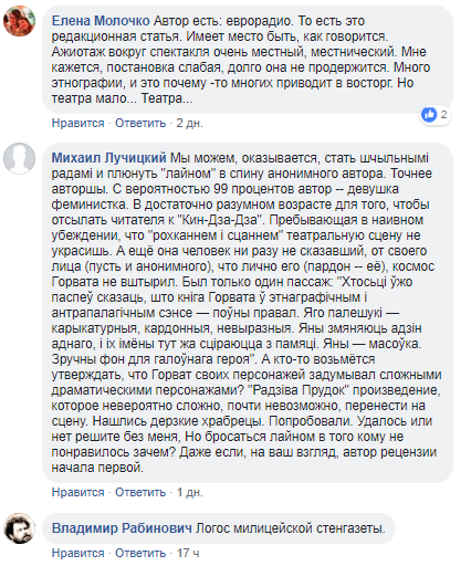 "Або ты сікаешся ад Горвата, або з’**ваеш з гэтай краіны"