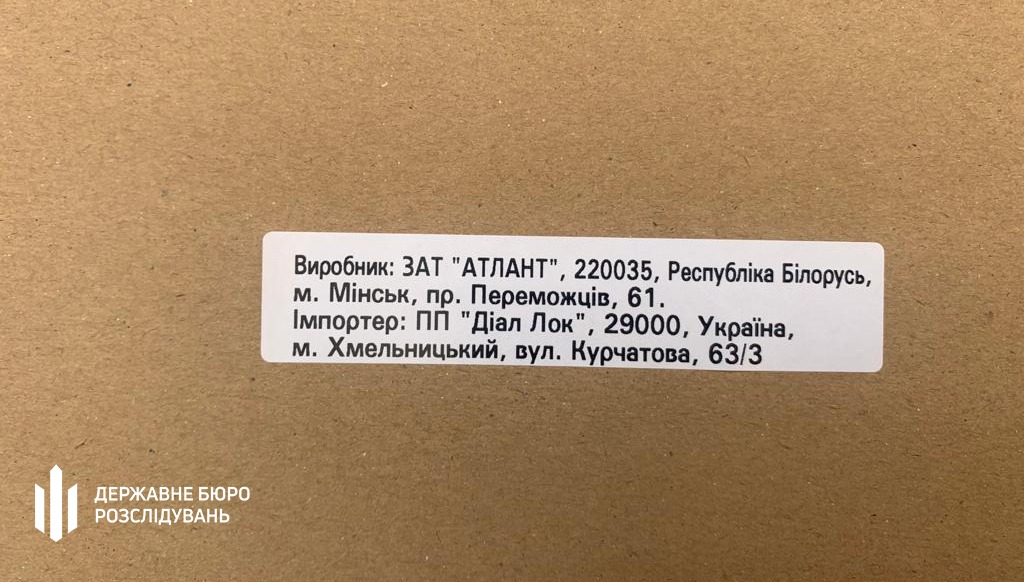 Ва Украіне канфіскавалі сотні беларускіх халадзільнікаў