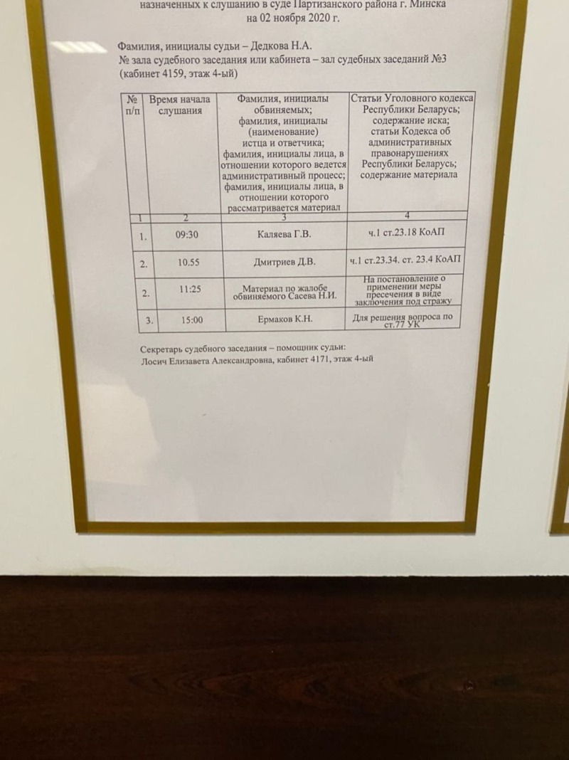 Фатографа "Новага часу" Дзмітрыя Дзмітрыева на 10 сутак адправілі за краты