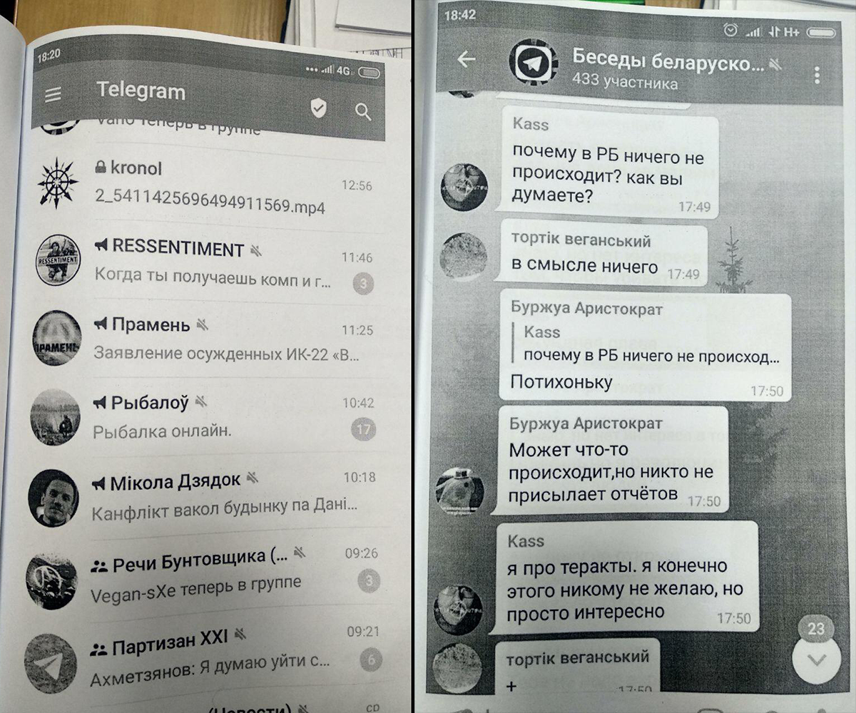 Девушка заплатит штраф за рецепт взрывчатки в личном сообщении в Telegram