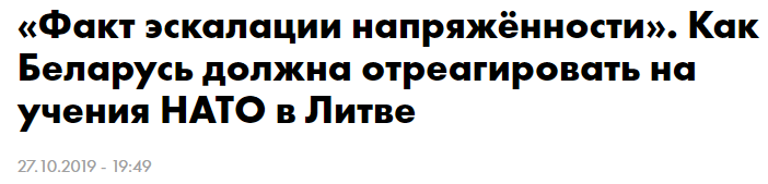 У госСМИ истерика: "Каково Вильне под траками танка янки?"