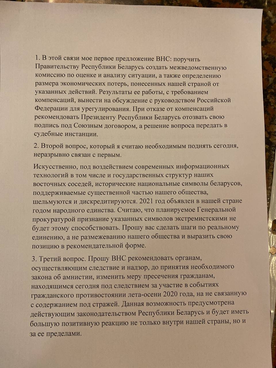 Канапацкая на УНС заступілася за БЧБ-сцяг і рэпрэсаваных