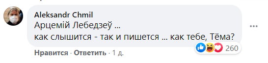 "Зато есть шуфлядка": белорусы отвечают Артемию Лебедеву