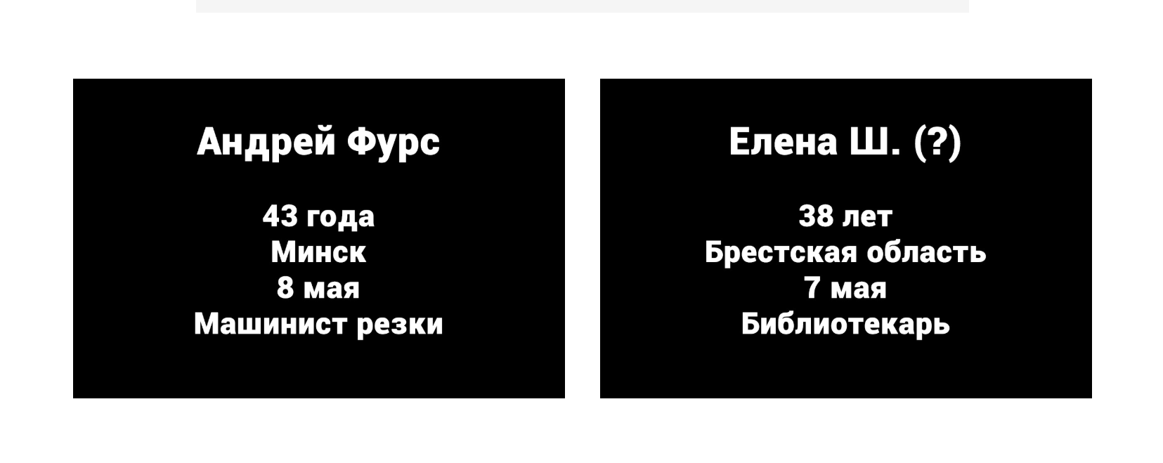 “Реквием” — в Беларуси запустился проект про умерших от COVID-19