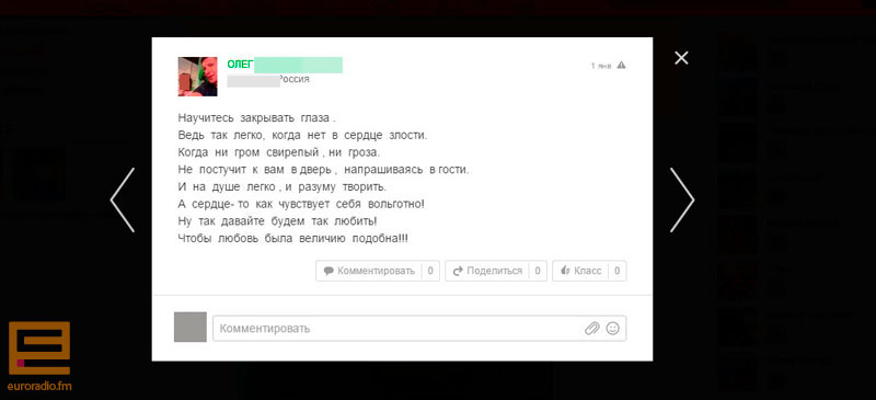 Сваякі падазраванага ў серыйных згвалтаваннях: “Ён працавіты, усім дапамагаў”