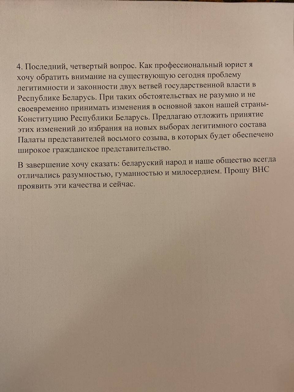 Канапацкая на УНС заступілася за БЧБ-сцяг і рэпрэсаваных