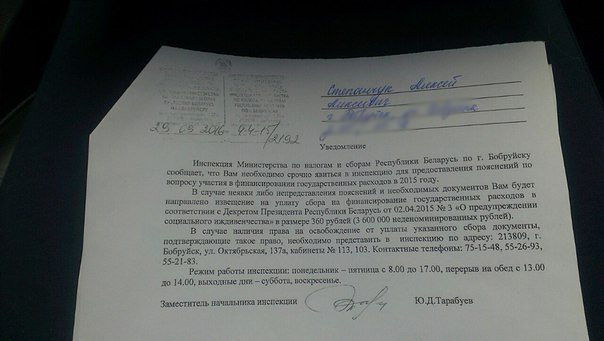 У Бабруйску падатак "за дармаедства" просяць заплаціць нежывога чалавека