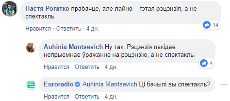 "Або ты сікаешся ад Горвата, або з’**ваеш з гэтай краіны"