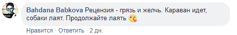 "Або ты сікаешся ад Горвата, або з’**ваеш з гэтай краіны"