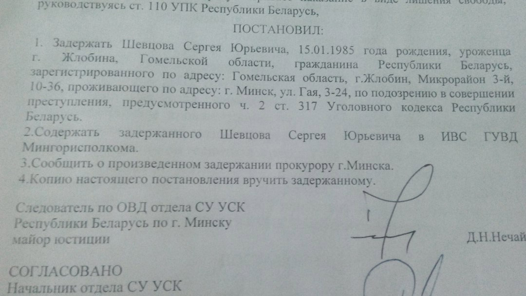 У байкера, які наехаў на даішніка, забралі тэлефон і хочуць адправіць у СІЗА