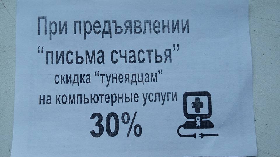 Зніжкі "дармаедам" на рамонт тэхнікі, шынамантаж, аўташколу, футбол і сноўборды