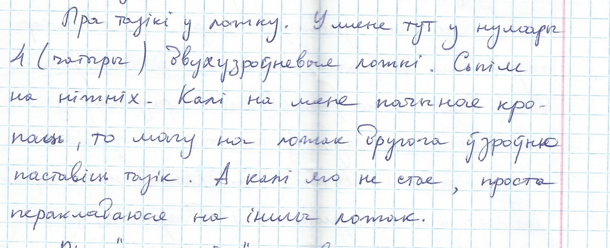 Танцы з тазікамі: ад чаго залежыць, што цэнзар выкрасліць у лісце з-за кратаў