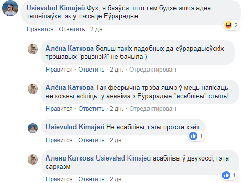 "Або ты сікаешся ад Горвата, або з’**ваеш з гэтай краіны"