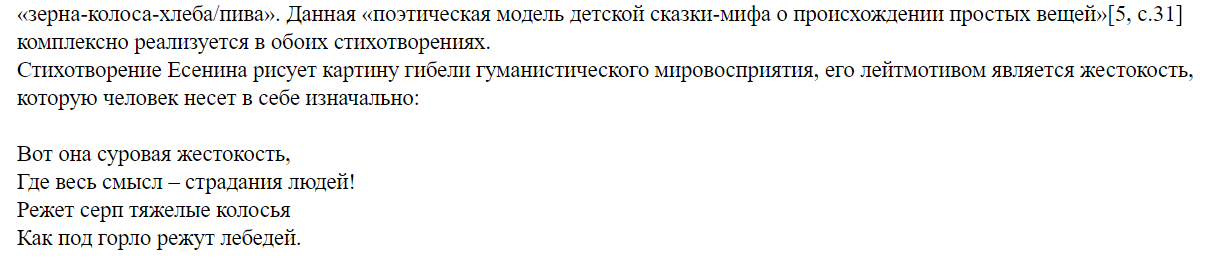 В работах главы БРСМ БГУ нашлись целые абзацы из работ других авторов