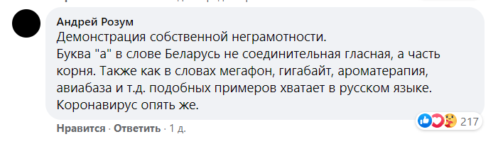 "Зато есть шуфлядка": белорусы отвечают Артемию Лебедеву