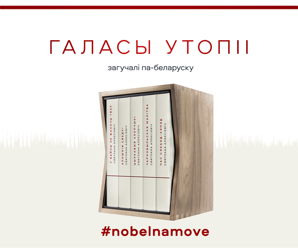 Кніжкі, на якія беларусы не шкадуюць грошай. 5 паспяховых краўдфандынг-кампаній