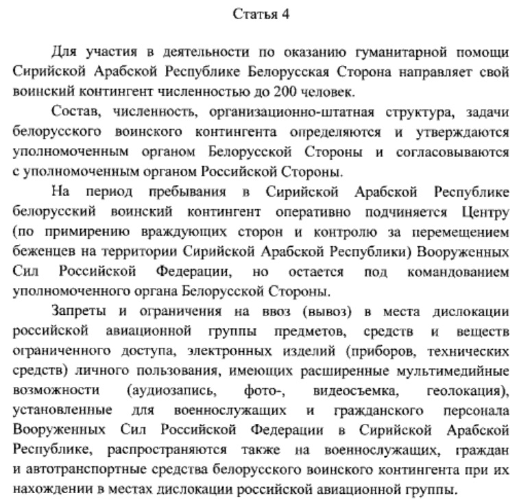 "Гуманітарная дапамога": у Сірыю могуць адправіць да 200 беларускіх вайскоўцаў