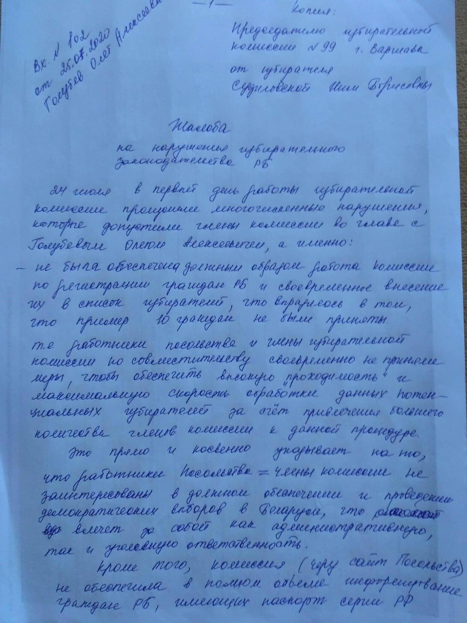 У посольства Беларуси в Варшаве очередь, чтобы попасть в списки избирателей