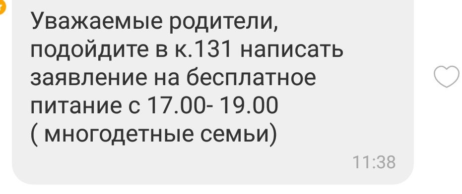 Чтобы повысить явку, в школы по разным поводам вызывают родителей