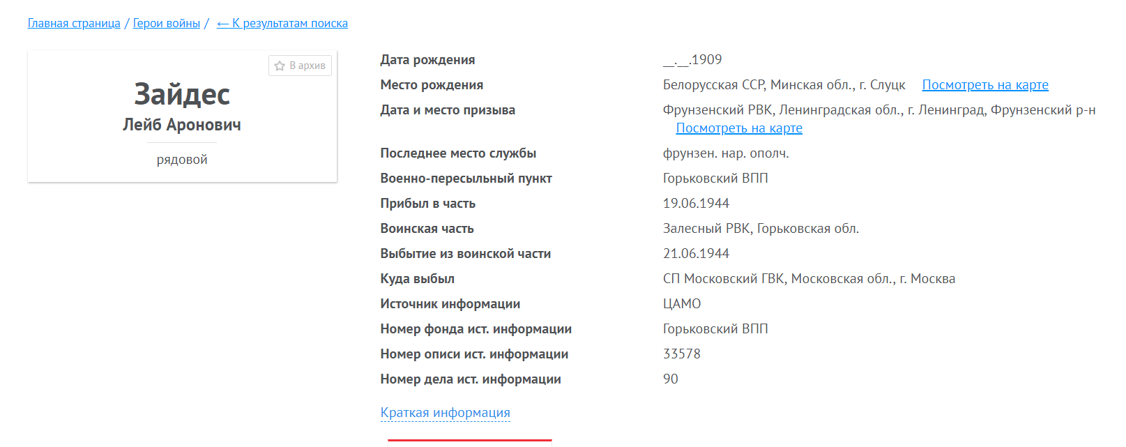 Родственники владельцев ресторана в Куропатах могли быть респрессированы