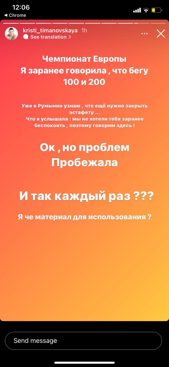 Беларуску абурыла, што на Алімпіядзе абавязалі бегчы не яе дыстанцыю