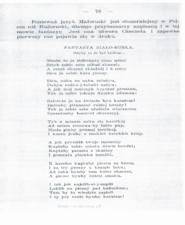 Прафесар Мальдзіс: Магчыма, знойдзены верш Адама Міцкевіча на беларускай мове