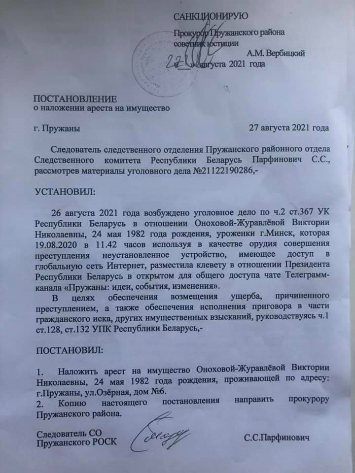 У маці 13 дзяцей зладзілі ператрус у выніку "паклёпу" на Лукашэнку