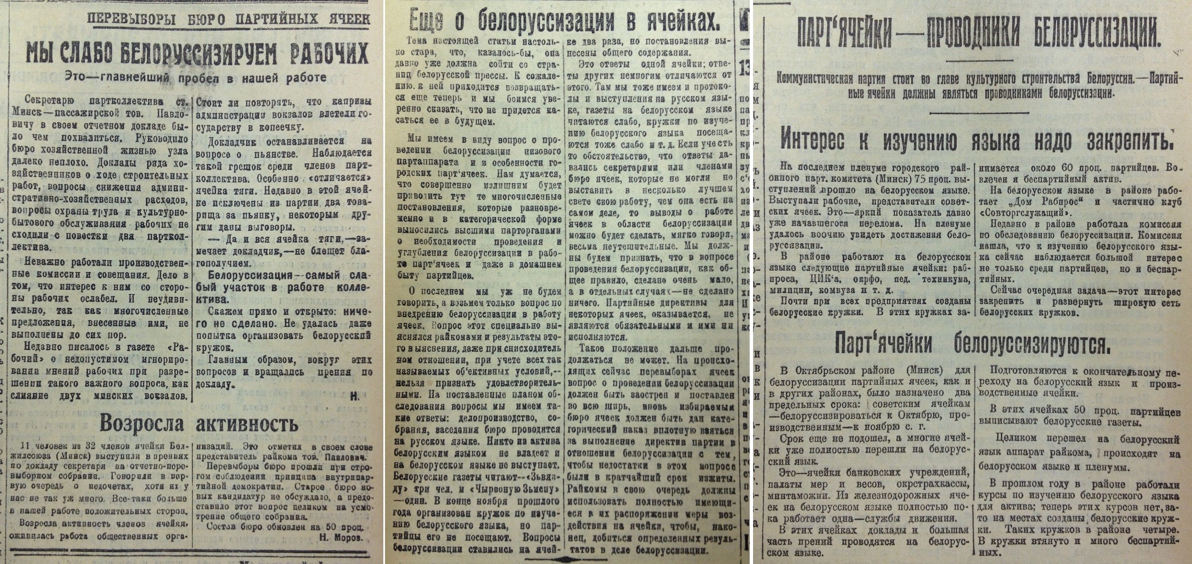 "За ўпартае нежаданне вывучаць беларускую мову знятыя з працы 27 чалавек"