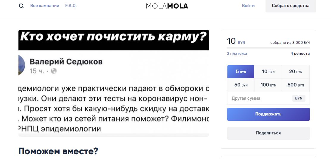 В соцсетях просят о скидках на доставку еды для медиков. Им правда нужна помощь?