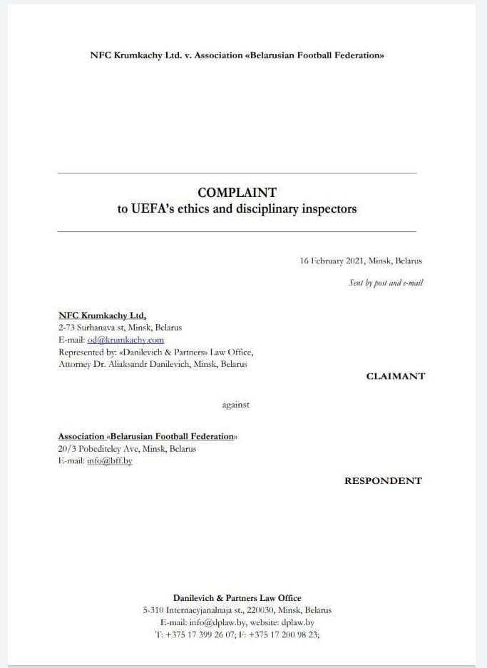 "Крумкачы" паскардзіліся на Беларускую федэрацыю футбола ва УЕФА