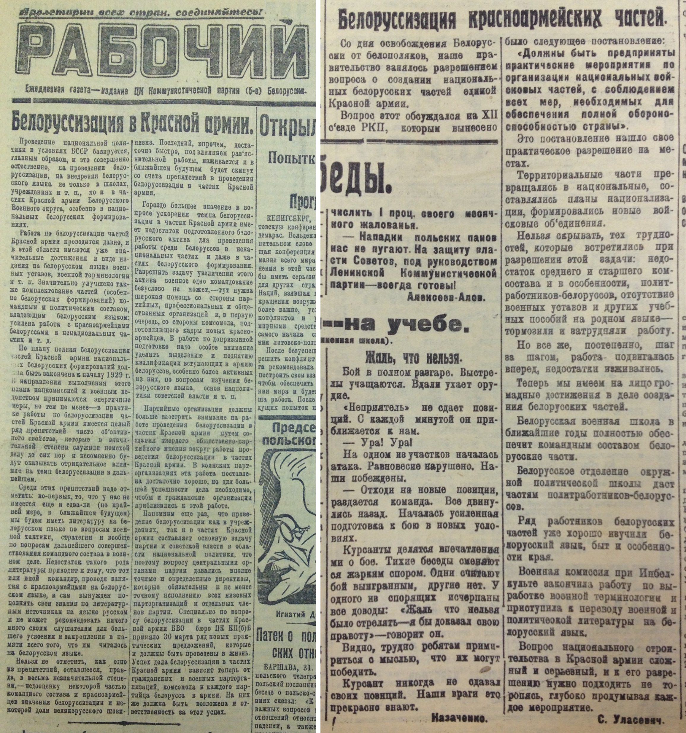 "За ўпартае нежаданне вывучаць беларускую мову знятыя з працы 27 чалавек"