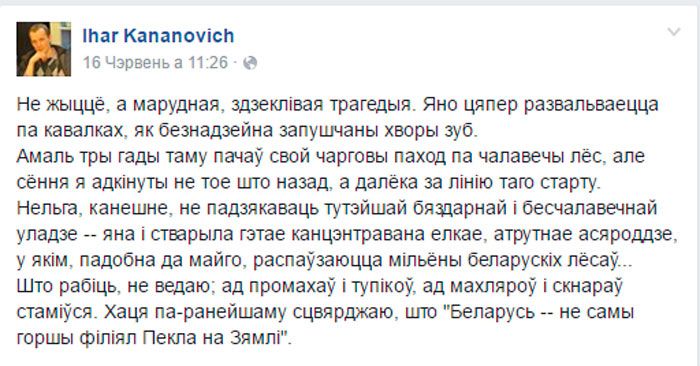 Чалавек, які ўпаў з даху дома на Кастрычніцкай у Мінску, аказаўся вядомым паэтам