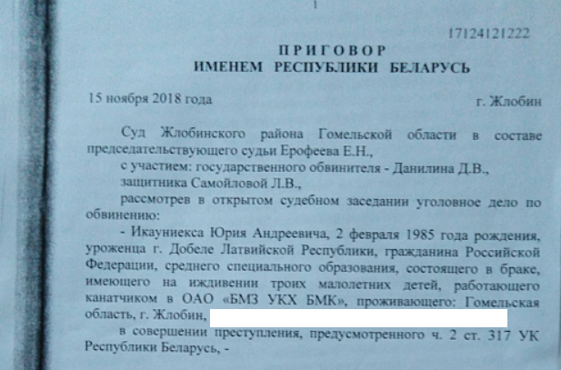 Служыў як беларус, асудзілі як расіяніна, цяпер пагражае высылка