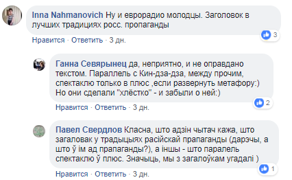 "Або ты сікаешся ад Горвата, або з’**ваеш з гэтай краіны"