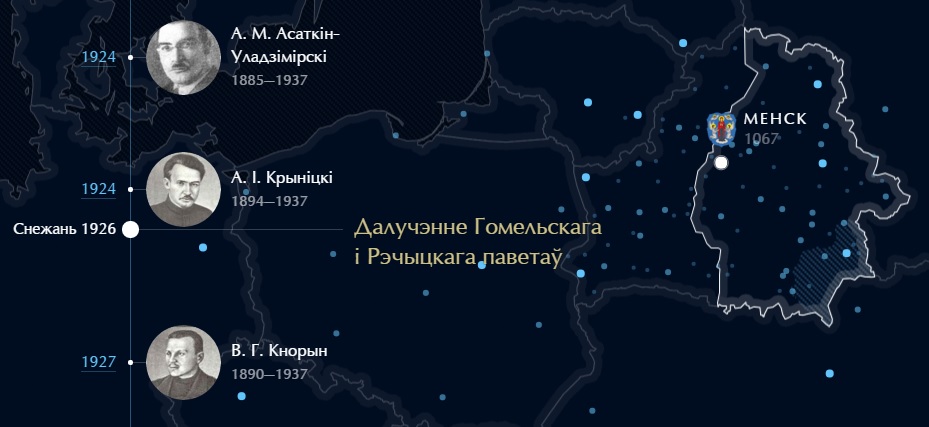 Стваральнік мапы станаўлення Беларусі: Хацеў зрабіць шпаргалку па гісторыі