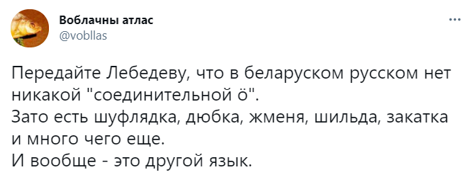 "Зато есть шуфлядка": белорусы отвечают Артемию Лебедеву