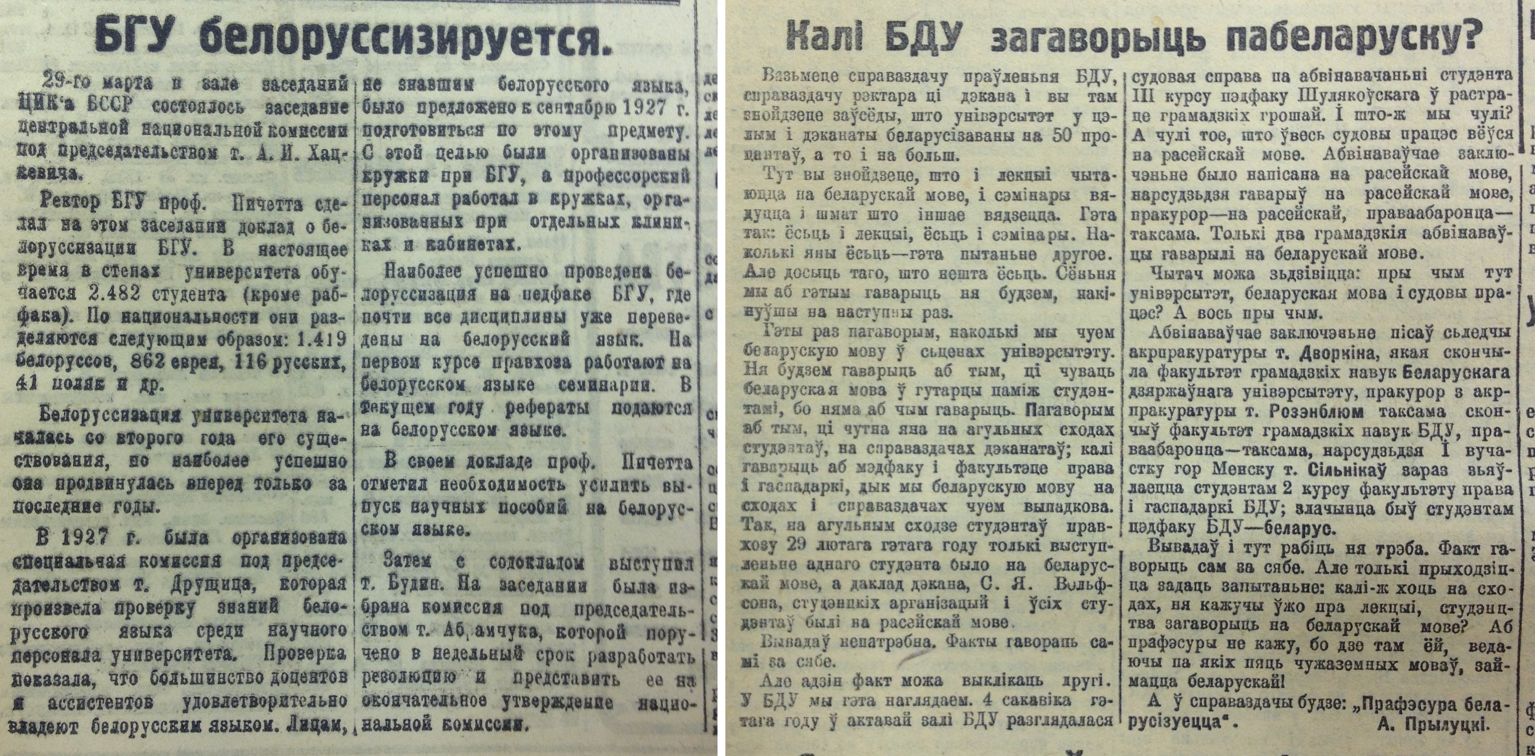 "За ўпартае нежаданне вывучаць беларускую мову знятыя з працы 27 чалавек"