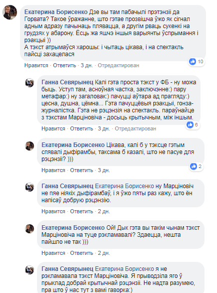 "Або ты сікаешся ад Горвата, або з’**ваеш з гэтай краіны"