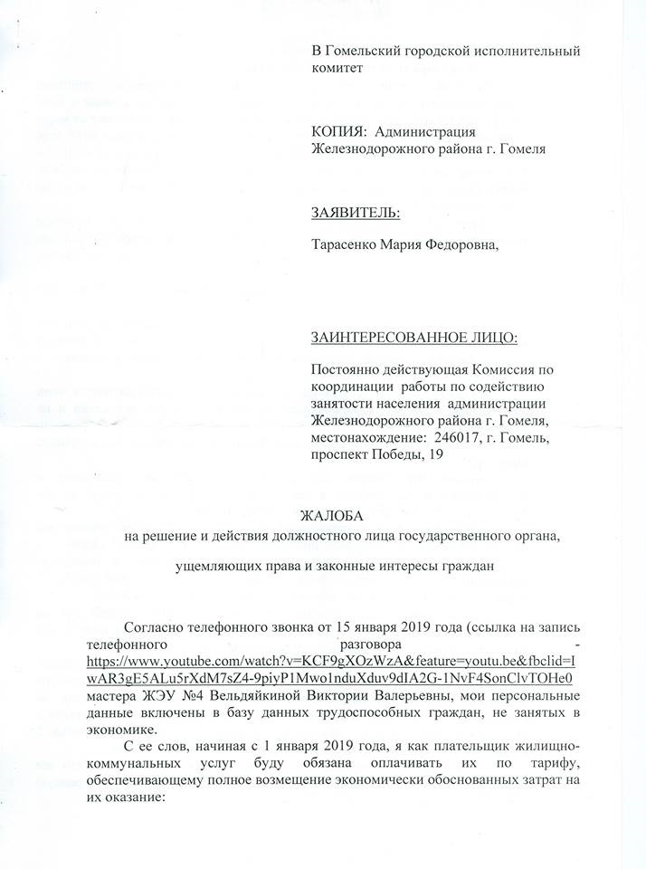 Далей забароняць гуляць па вуліцы? “Эталонная дармаедка” з Гомеля ідзе ў суд  