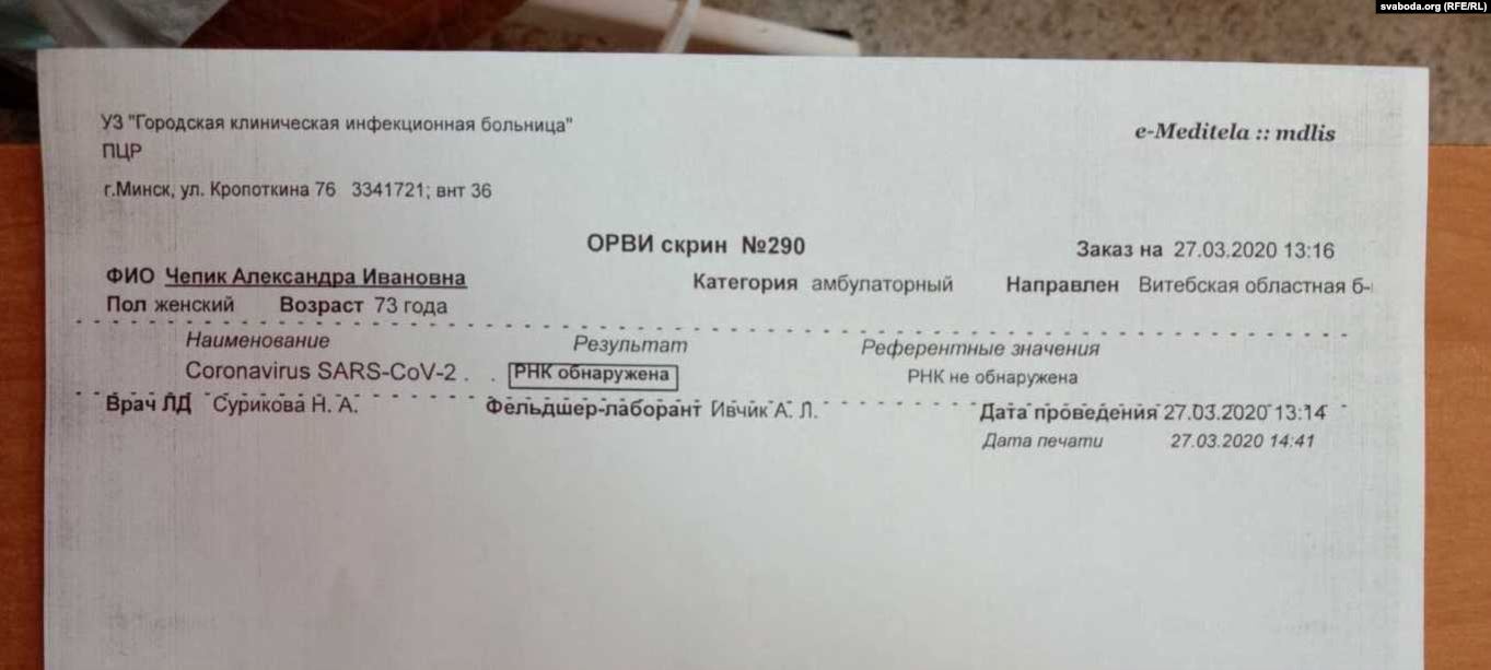 На пахаванне памерлай ад COVID-19 пабаяліся прыйсці нават блізкія сябры