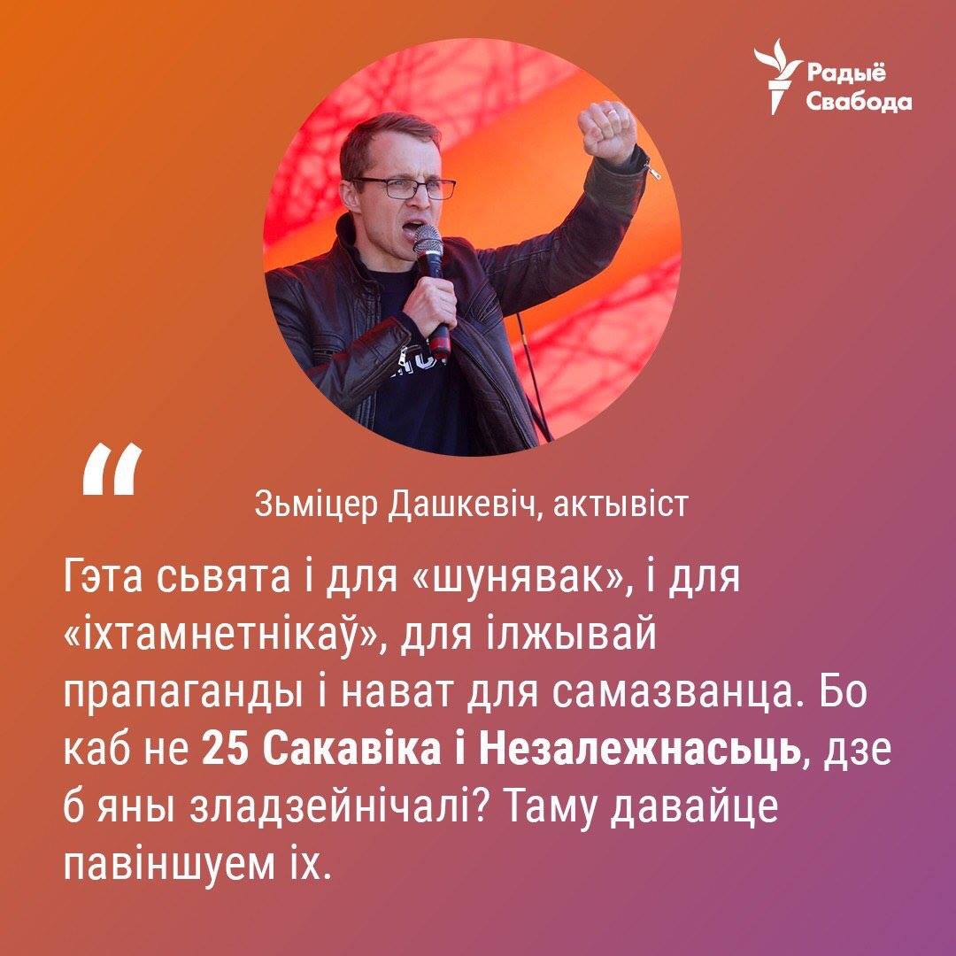 Слова на літару “ш”, ці як МУС ламае свой імідж аб цесляра Дашкевіча