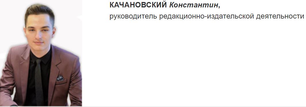  У госпропаганды новое лицо: студент журфака, отчисленный с ФМО